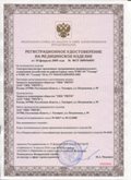 Нейродэнс ПКМ официальный сайт - denasdevice.ru ЧЭНС-01-Скэнар-М в Орле купить