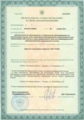 Нейродэнс ПКМ официальный сайт - denasdevice.ru ЧЭНС-Скэнар в Орле купить
