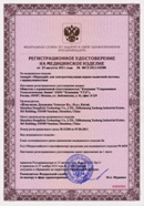 Миостимулятор СТЛ Т-00061 Меркурий в Орле купить Нейродэнс ПКМ официальный сайт - denasdevice.ru 