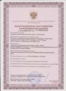 Аппарат магнитотерапии СТЛ Т-00055 Вега Плюс в Орле купить Нейродэнс ПКМ официальный сайт - denasdevice.ru 