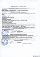 НейроДЭНС Кардио в Орле купить Нейродэнс ПКМ официальный сайт - denasdevice.ru 