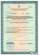 ДЭНАС-Остео 4 программы в Орле купить Нейродэнс ПКМ официальный сайт - denasdevice.ru 