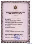 ДЭНАС-Остео 4 программы в Орле купить Нейродэнс ПКМ официальный сайт - denasdevice.ru 