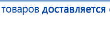 ЧЭНС-01-Скэнар-М купить в Орле, Аппараты Скэнар купить в Орле, Нейродэнс ПКМ официальный сайт - denasdevice.ru