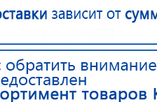 ДЭНАС-ПКМ (Детский доктор, 24 пр.) купить в Орле, Аппараты Дэнас купить в Орле, Нейродэнс ПКМ официальный сайт - denasdevice.ru