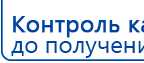 ДЭНАС-ПКМ (Детский доктор, 24 пр.) купить в Орле, Аппараты Дэнас купить в Орле, Нейродэнс ПКМ официальный сайт - denasdevice.ru