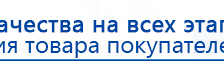 НейроДЭНС Кардио купить в Орле, Аппараты Дэнас купить в Орле, Нейродэнс ПКМ официальный сайт - denasdevice.ru