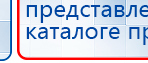 ЧЭНС-01-Скэнар-М купить в Орле, Аппараты Скэнар купить в Орле, Нейродэнс ПКМ официальный сайт - denasdevice.ru