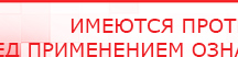 купить ЧЭНС-01-Скэнар-М - Аппараты Скэнар Нейродэнс ПКМ официальный сайт - denasdevice.ru в Орле