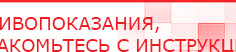 купить Пояс электрод - Электроды Меркурий Нейродэнс ПКМ официальный сайт - denasdevice.ru в Орле