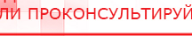 купить Наколенник-электрод - Электроды Меркурий Нейродэнс ПКМ официальный сайт - denasdevice.ru в Орле